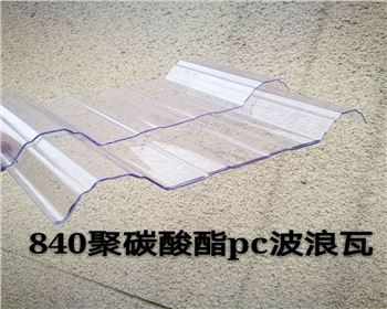 pc透明瓦 pc透明瓦